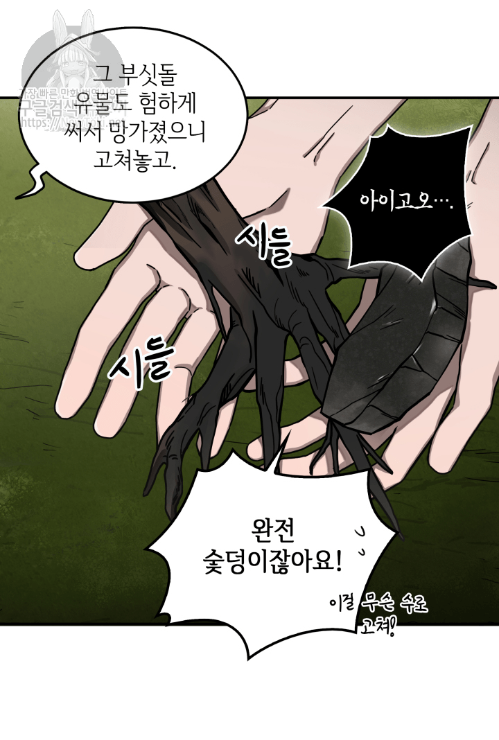 Tomb Raider King Ch.47 p97