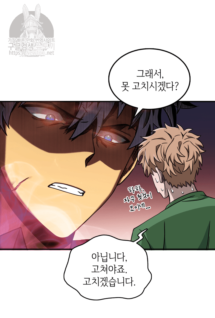Tomb Raider King Ch.47 p98