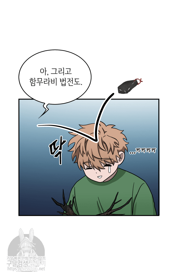 Tomb Raider King Ch.47 p99