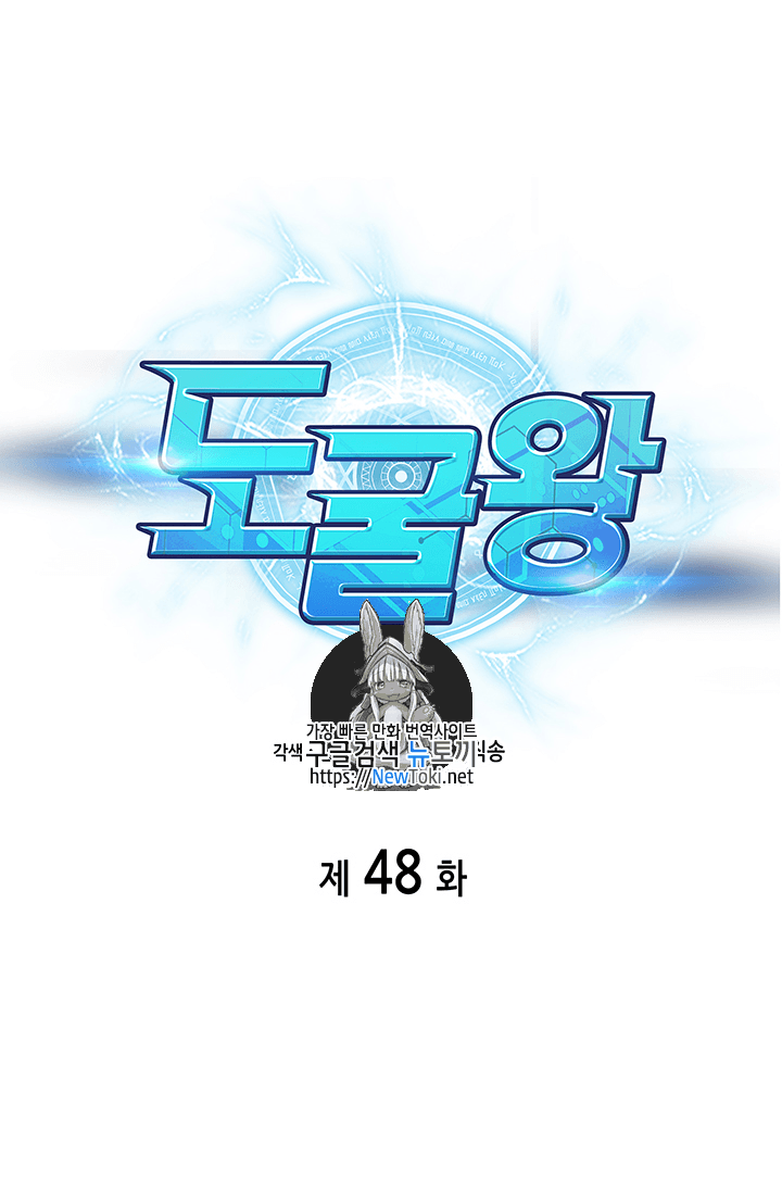 Tomb Raider King Ch.48 p1