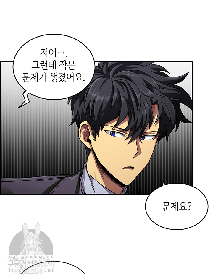 Tomb Raider King Ch.48 p10