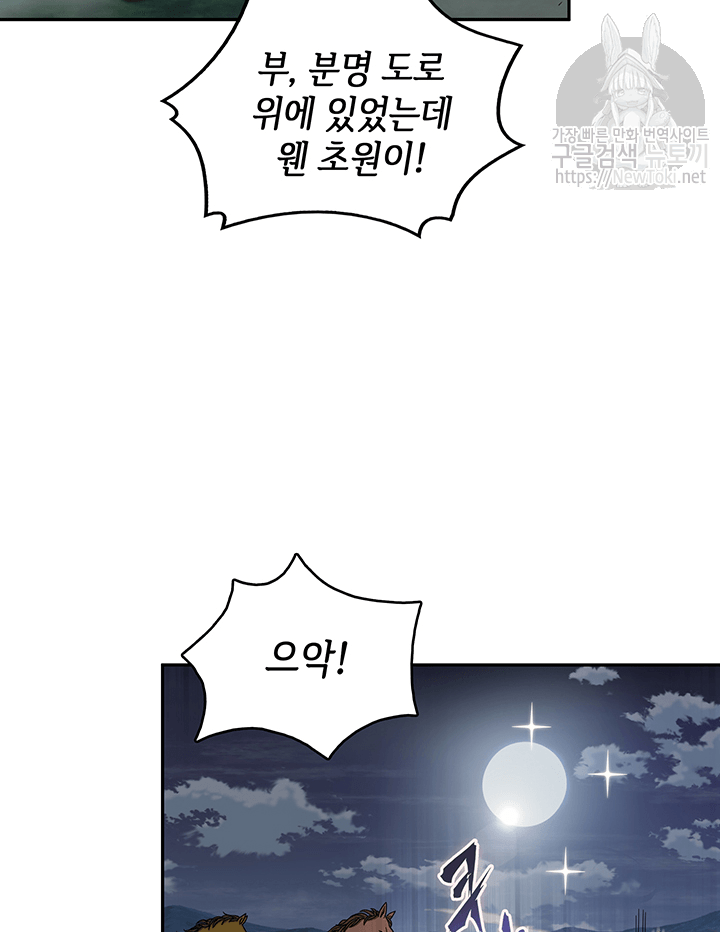 Tomb Raider King Ch.48 p100