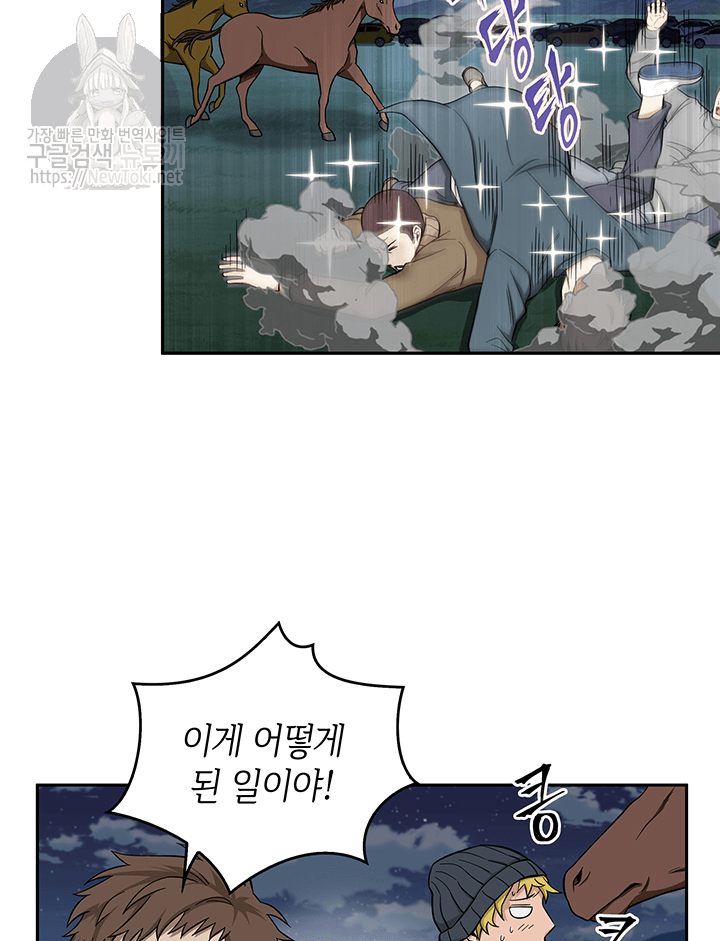 Tomb Raider King Ch.48 p101
