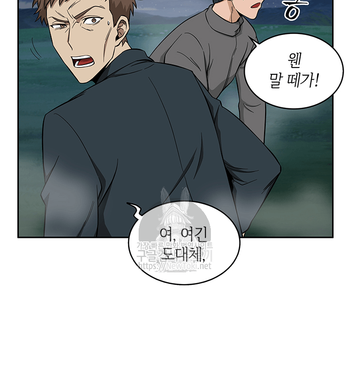 Tomb Raider King Ch.48 p102