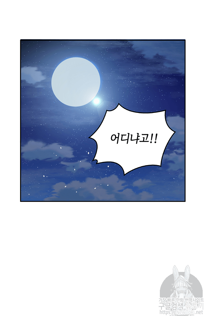 Tomb Raider King Ch.48 p103