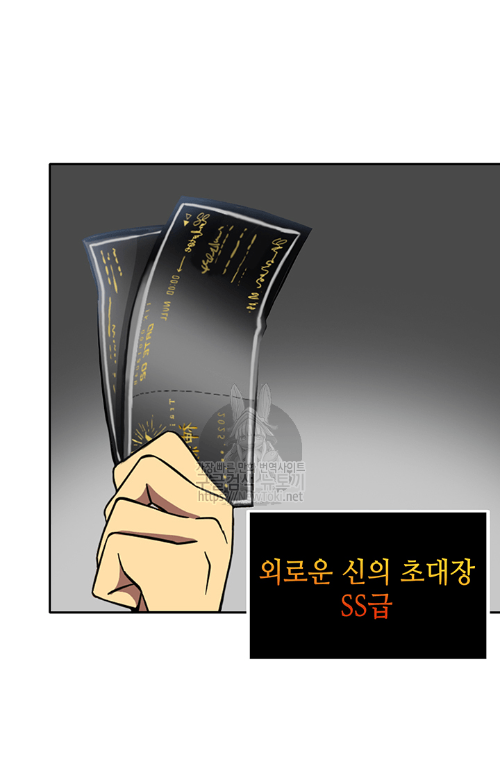 Tomb Raider King Ch.48 p104