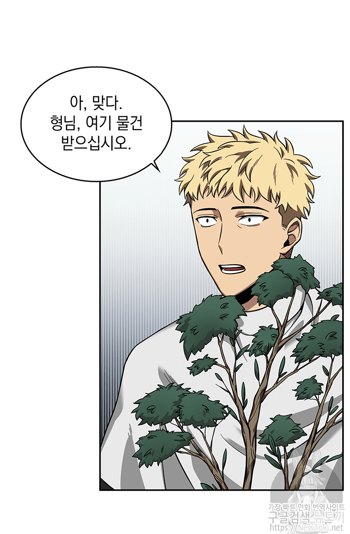 Tomb Raider King Ch.48 p106