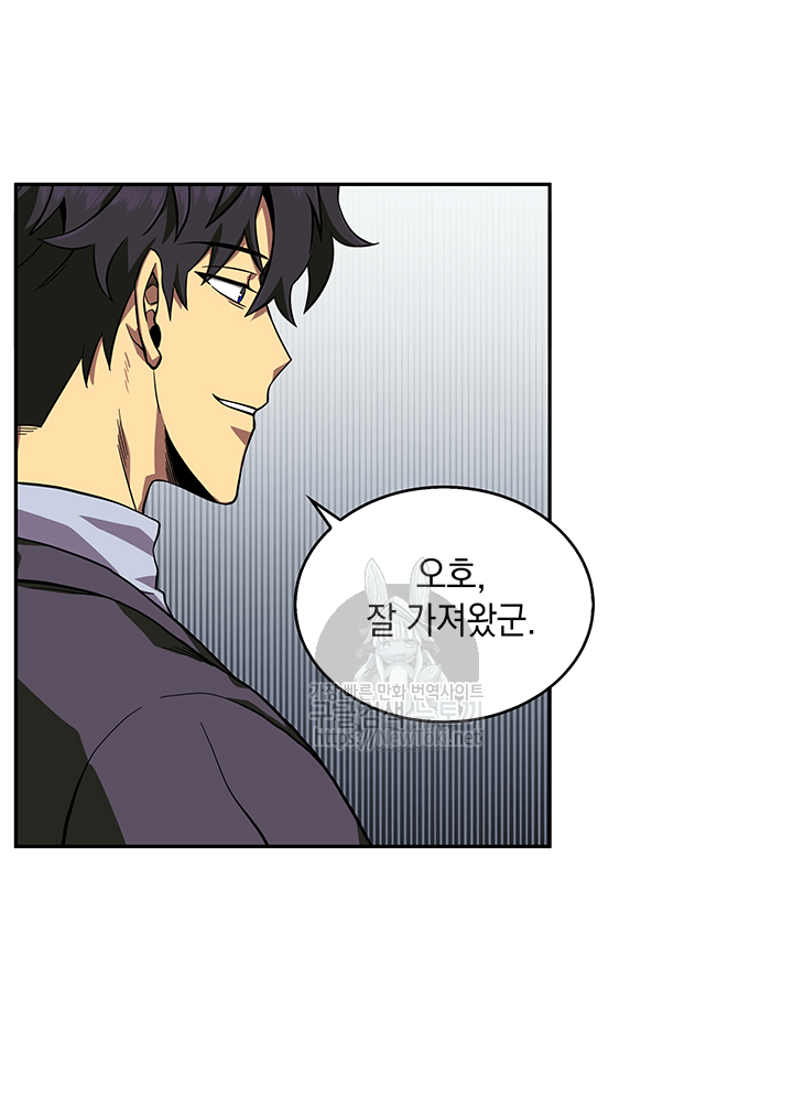 Tomb Raider King Ch.48 p107