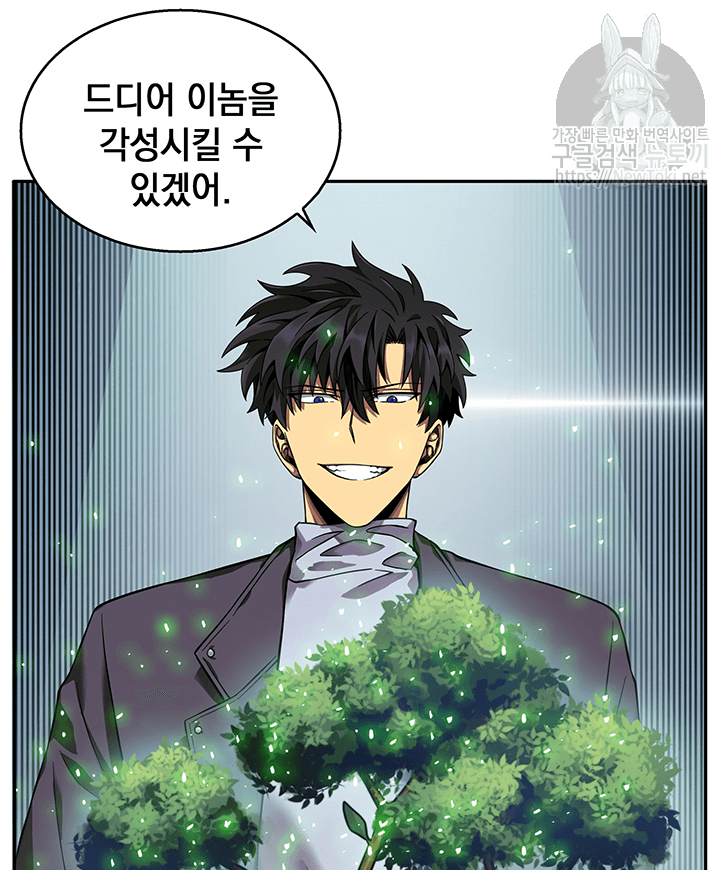 Tomb Raider King Ch.48 p108