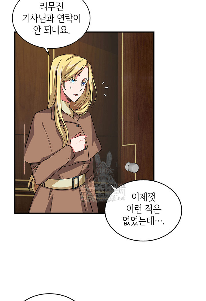 Tomb Raider King Ch.48 p11