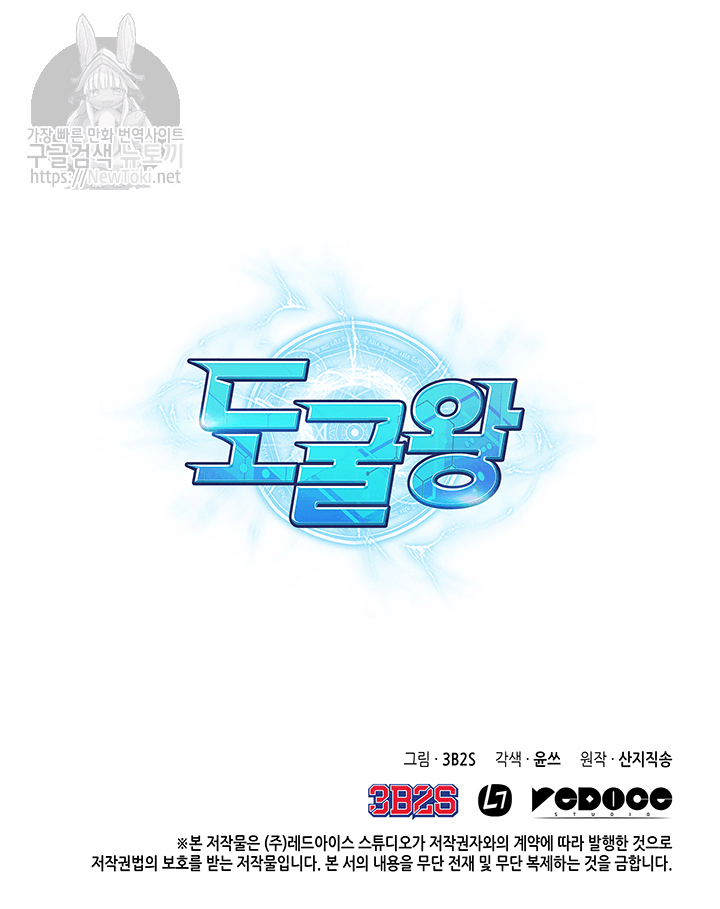 Tomb Raider King Ch.48 p110