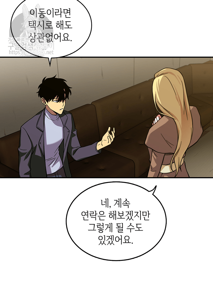 Tomb Raider King Ch.48 p12