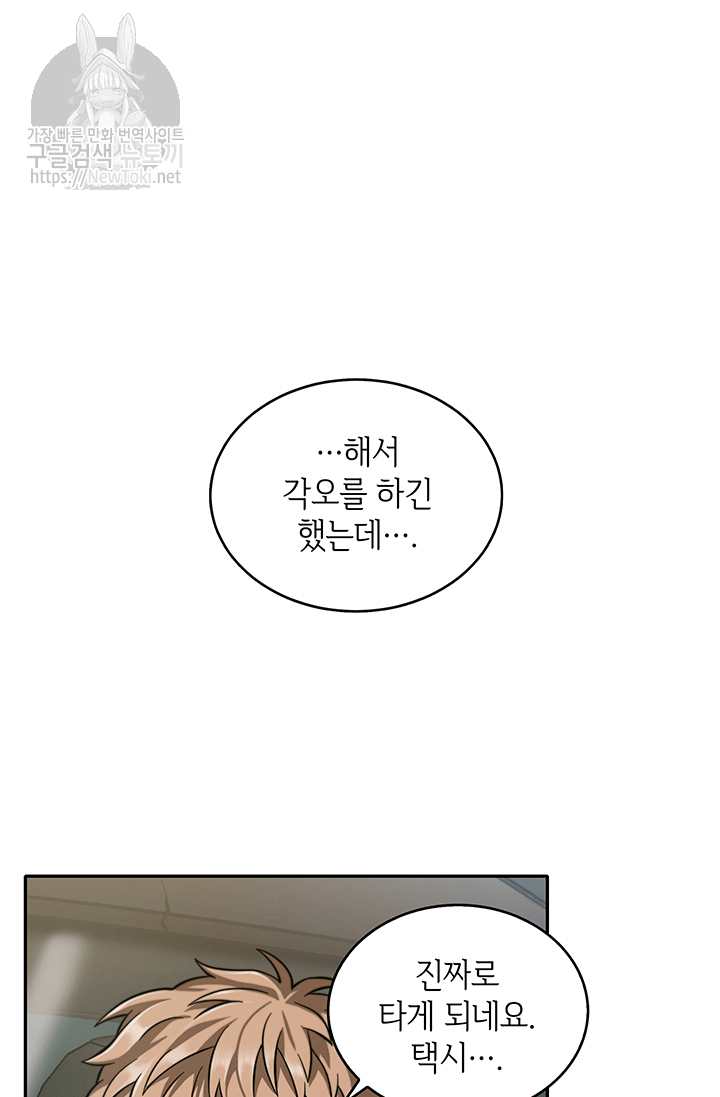 Tomb Raider King Ch.48 p13