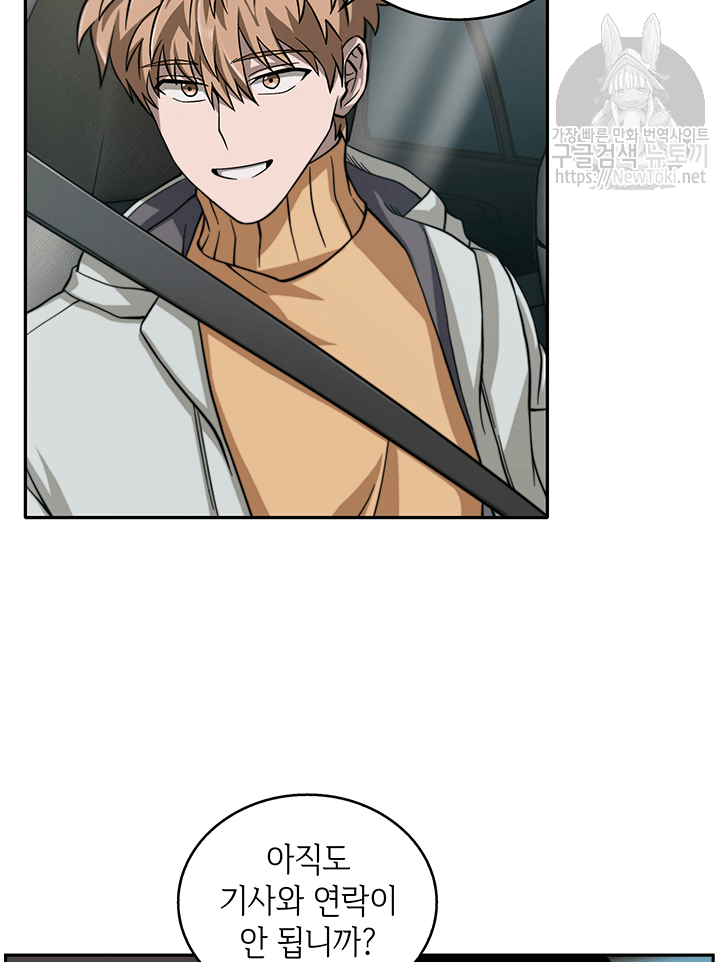 Tomb Raider King Ch.48 p14