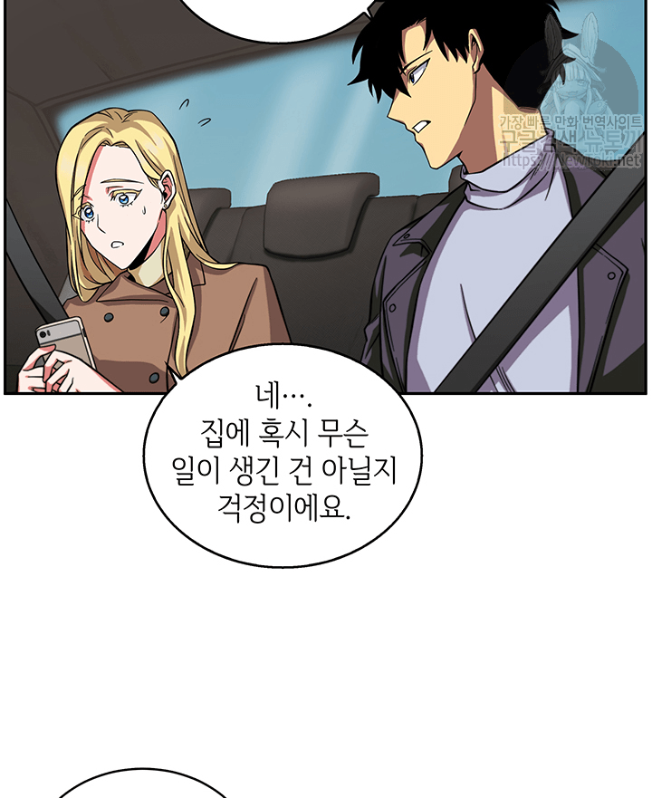 Tomb Raider King Ch.48 p15