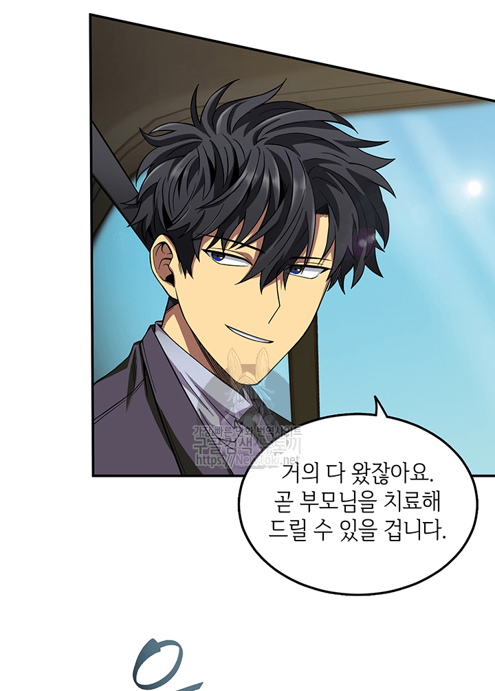 Tomb Raider King Ch.48 p17