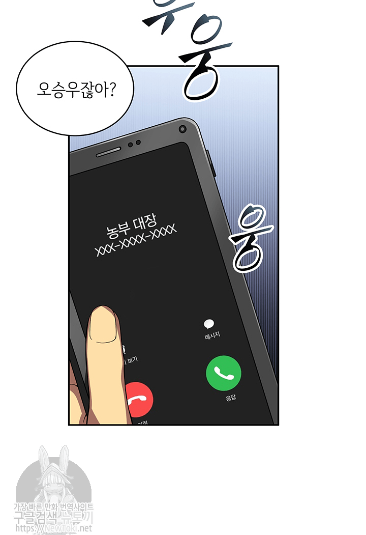 Tomb Raider King Ch.48 p19