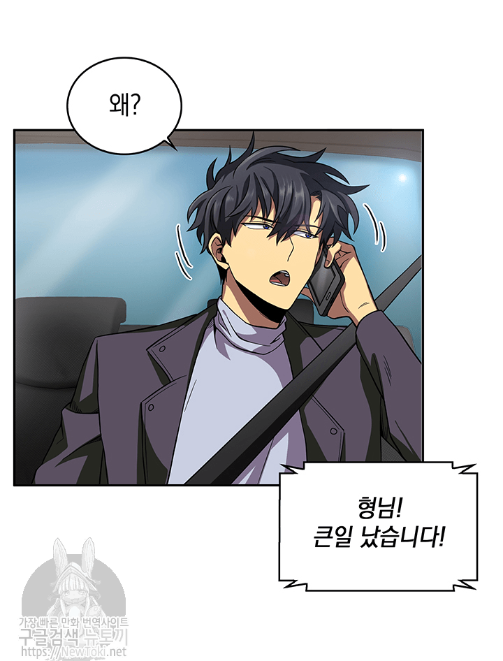 Tomb Raider King Ch.48 p20