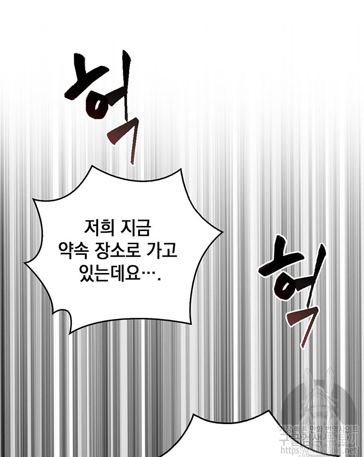 Tomb Raider King Ch.48 p21