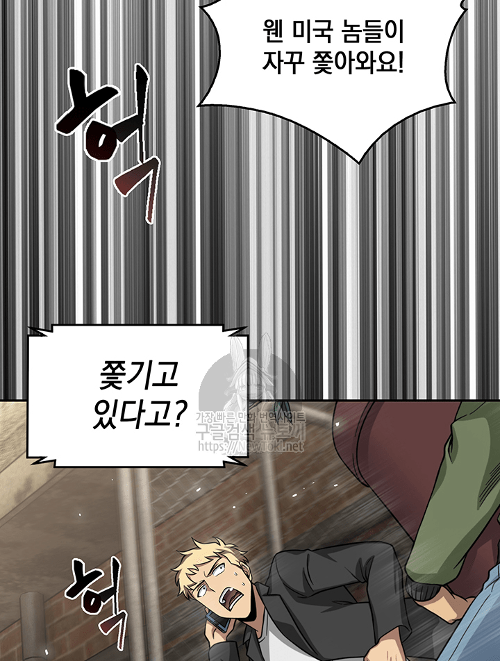 Tomb Raider King Ch.48 p22