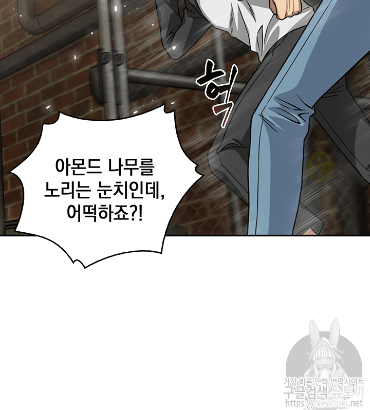 Tomb Raider King Ch.48 p23