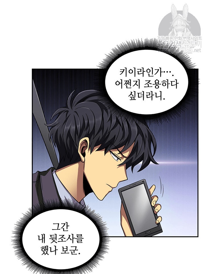 Tomb Raider King Ch.48 p24