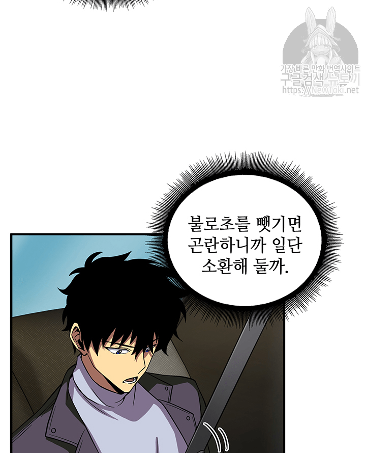 Tomb Raider King Ch.48 p25