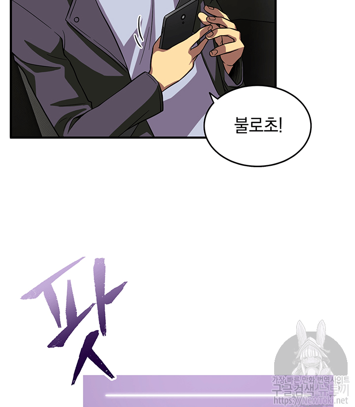 Tomb Raider King Ch.48 p26