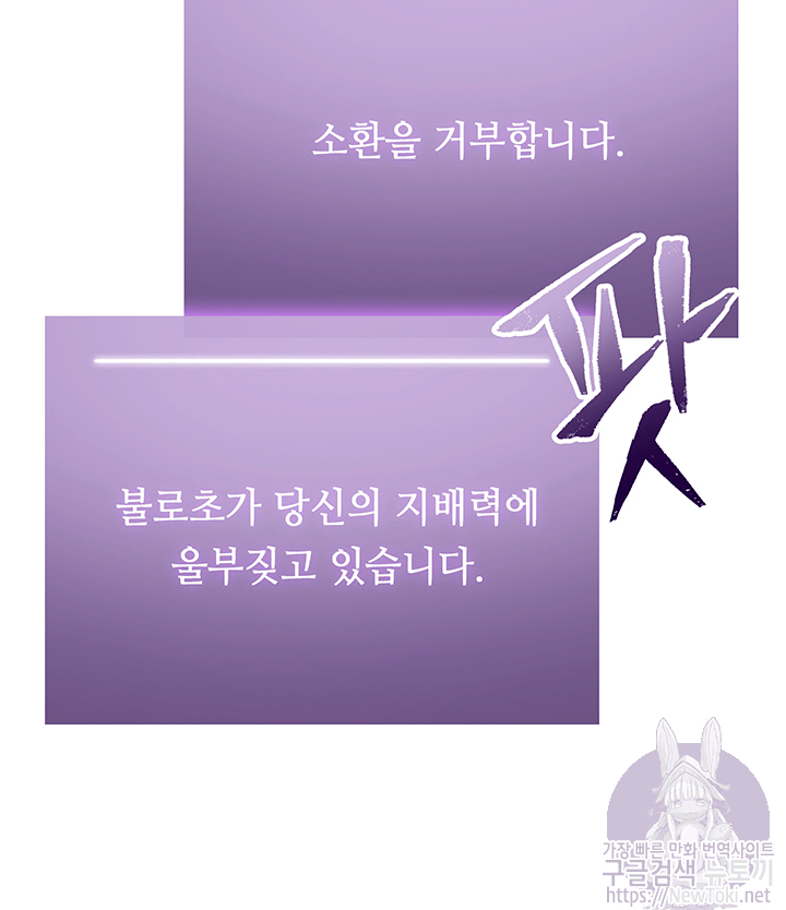 Tomb Raider King Ch.48 p27