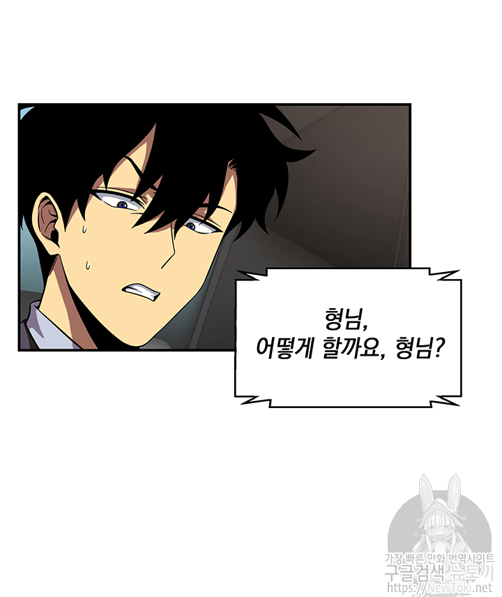 Tomb Raider King Ch.48 p28
