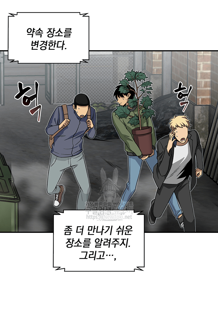 Tomb Raider King Ch.48 p29