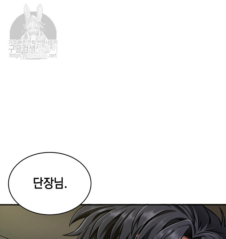 Tomb Raider King Ch.48 p3