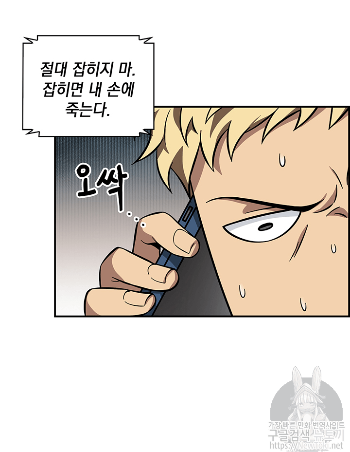 Tomb Raider King Ch.48 p30