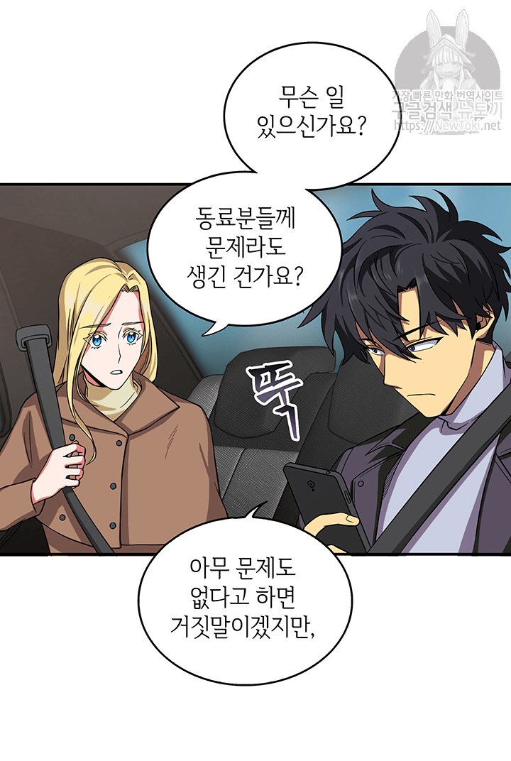 Tomb Raider King Ch.48 p31