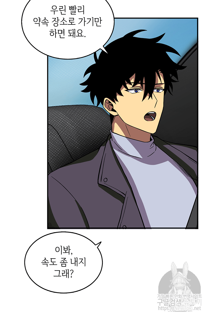 Tomb Raider King Ch.48 p33