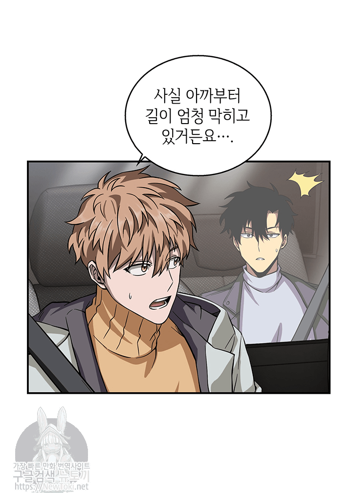 Tomb Raider King Ch.48 p35