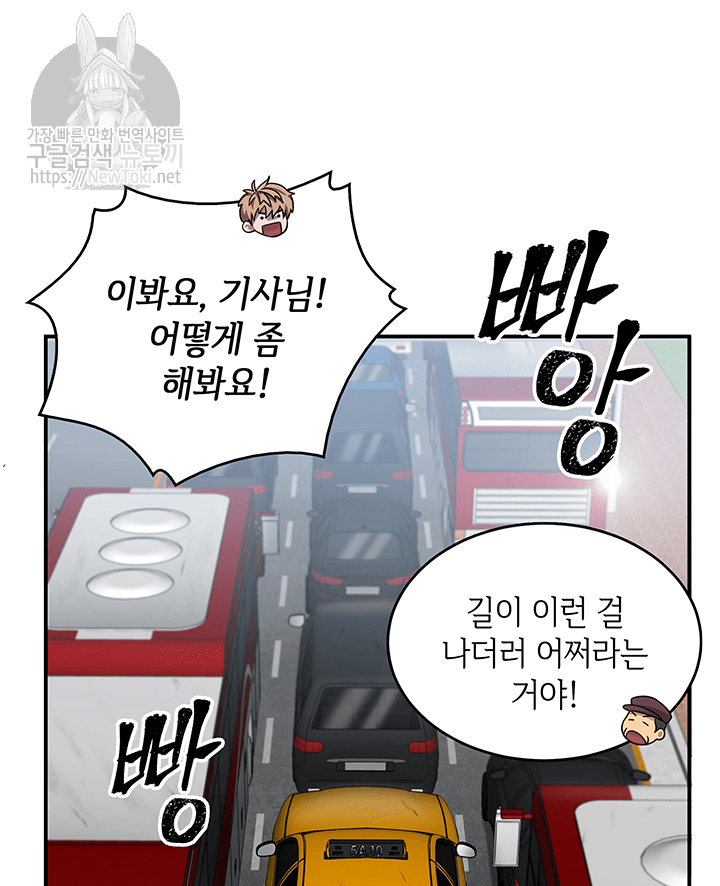 Tomb Raider King Ch.48 p36