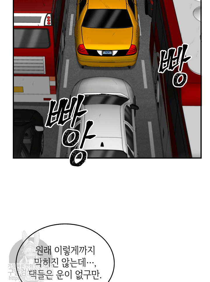 Tomb Raider King Ch.48 p37