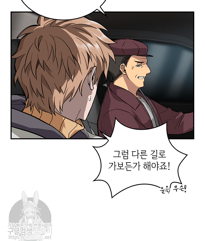 Tomb Raider King Ch.48 p38