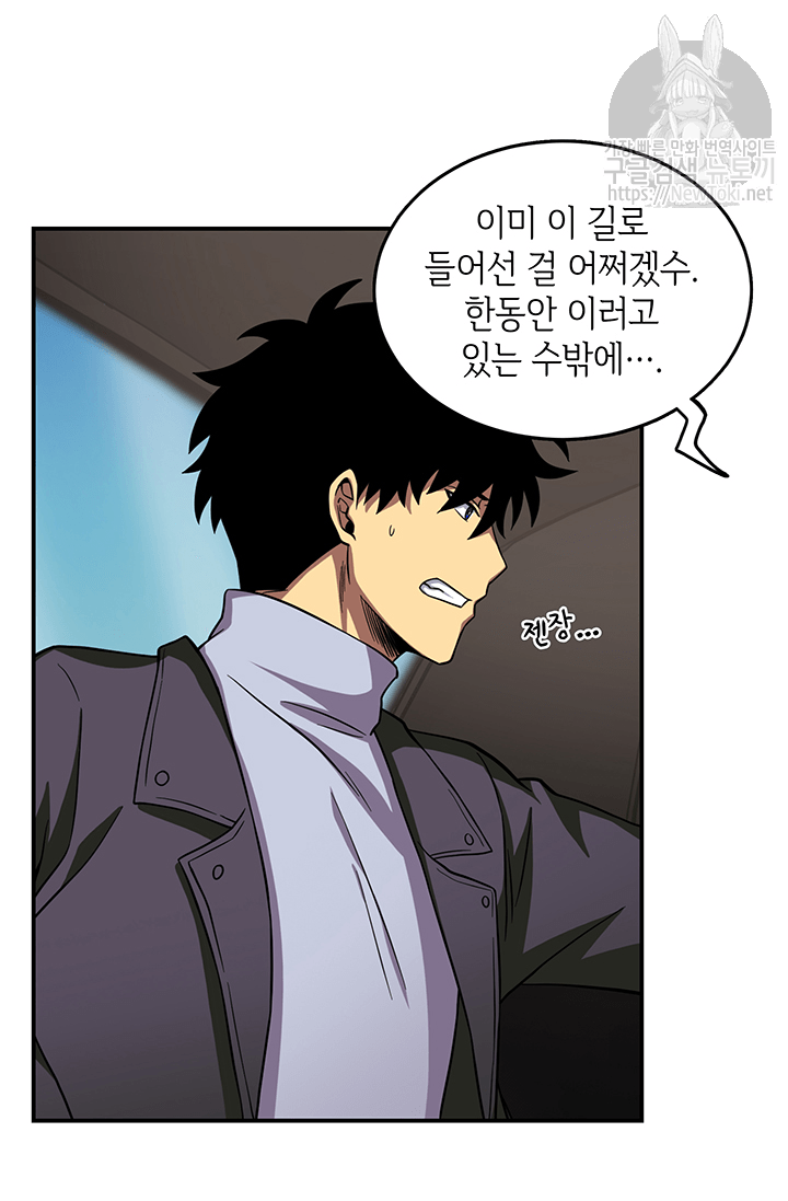 Tomb Raider King Ch.48 p39