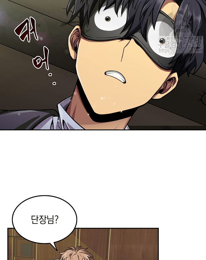 Tomb Raider King Ch.48 p4