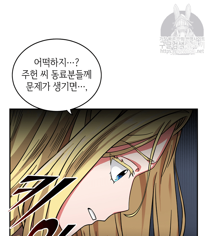 Tomb Raider King Ch.48 p40