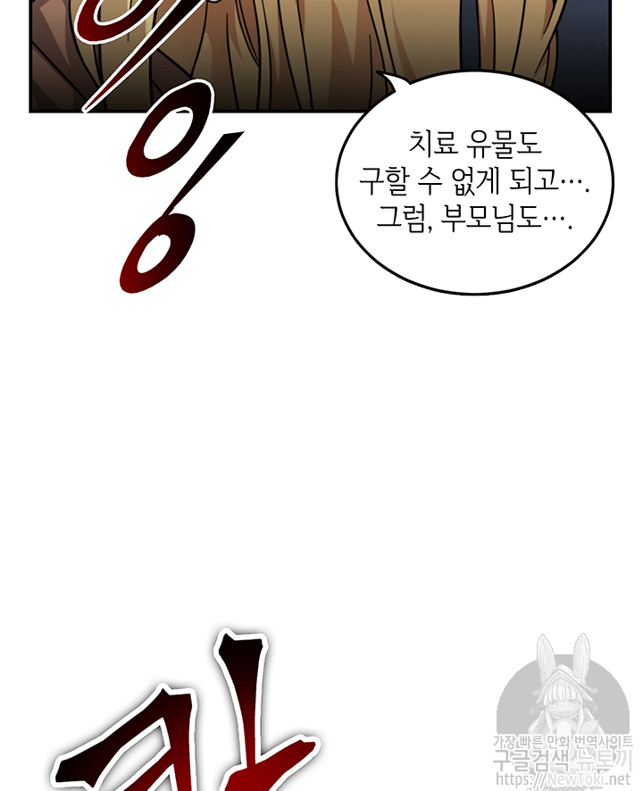 Tomb Raider King Ch.48 p41