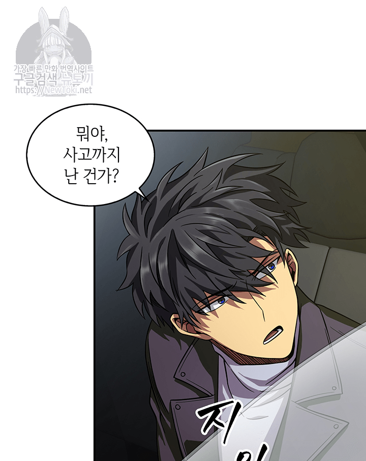 Tomb Raider King Ch.48 p43