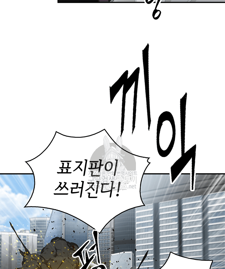 Tomb Raider King Ch.48 p44