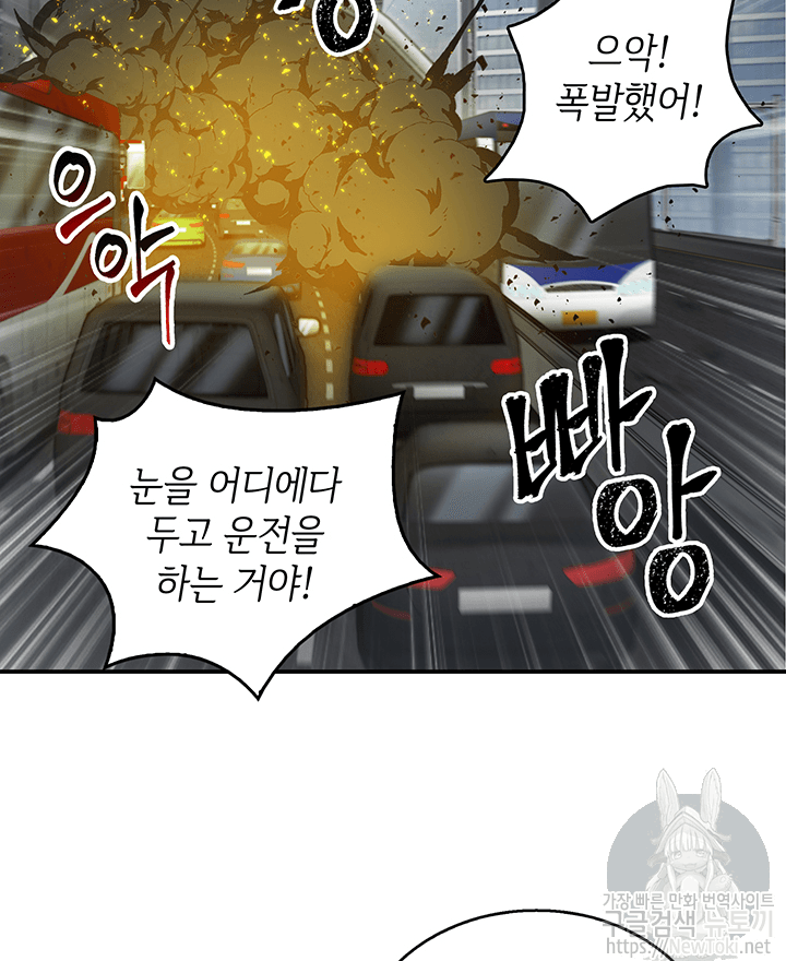 Tomb Raider King Ch.48 p45
