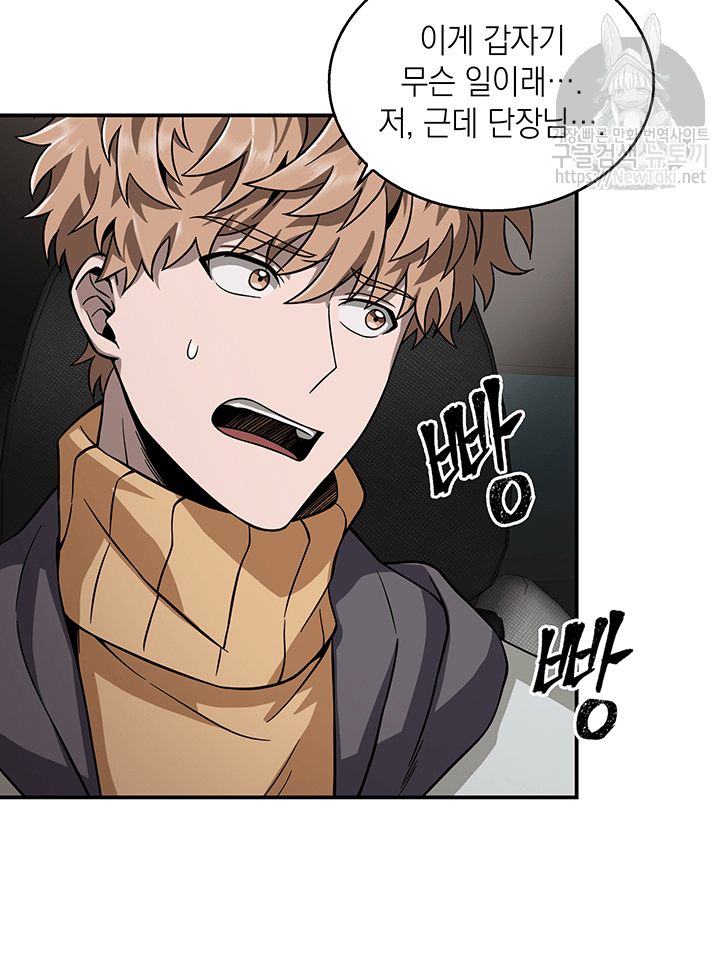 Tomb Raider King Ch.48 p46