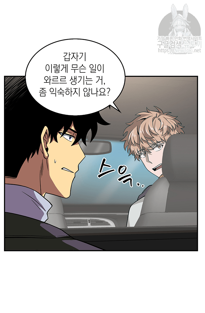 Tomb Raider King Ch.48 p47