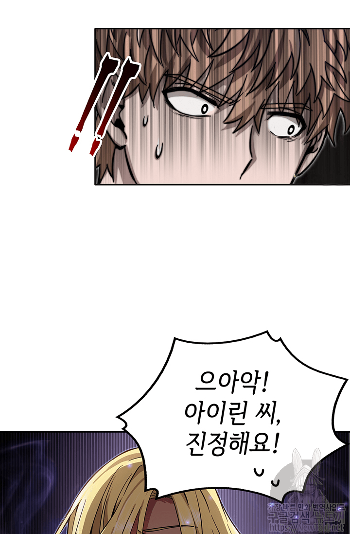 Tomb Raider King Ch.48 p48