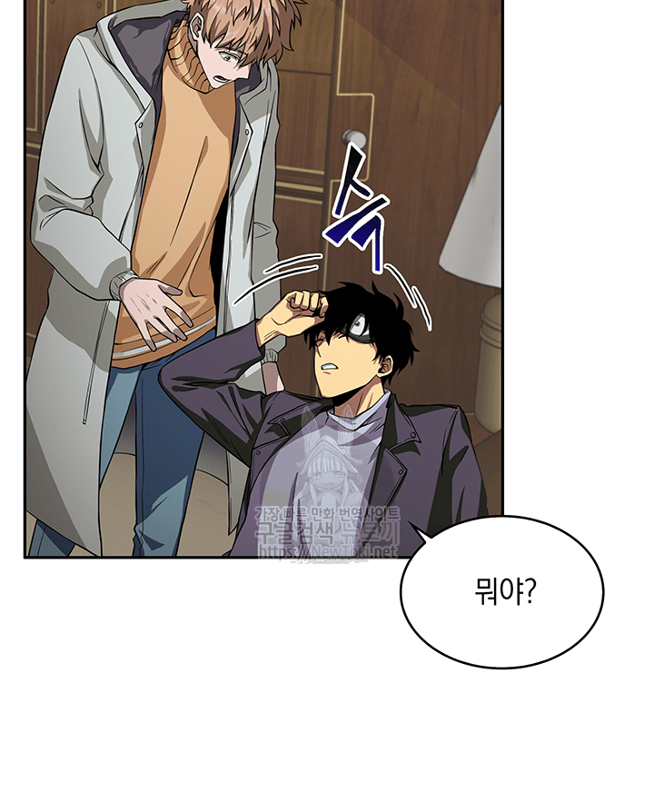 Tomb Raider King Ch.48 p5